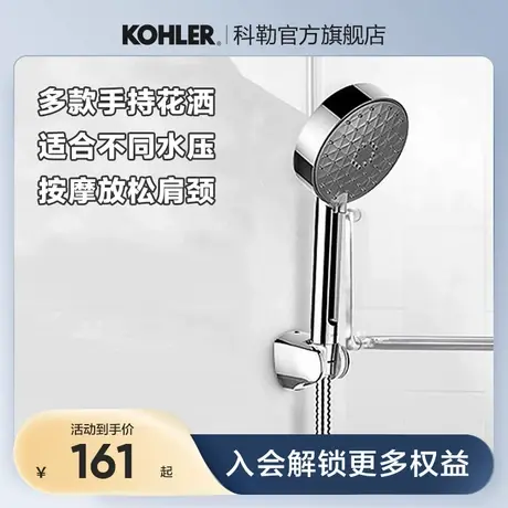 科勒多功能淋浴花洒手持花洒花洒头喷头翠丝晨雨随心雨图片