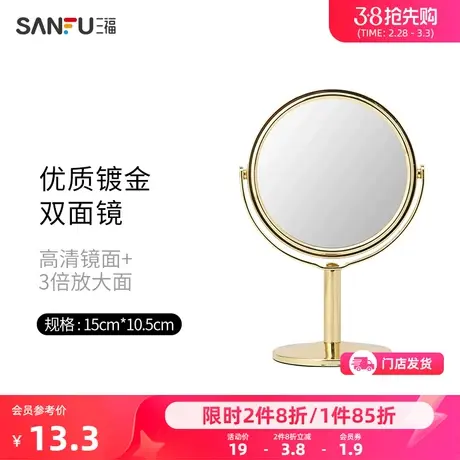 三福秀色物语电镀金属台镜 学生宿舍清新金属支架化妆镜子414976商品大图