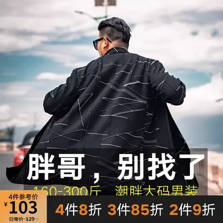 GxxH大码男装胖子外套潮牌秋季宽松加肥加大中长款秋装开衫风衣商品大图