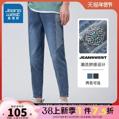 LT真维斯男装潮流拼接水洗牛仔裤 春秋季青年学生直筒牛仔长裤男商品大图