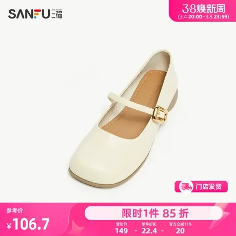 三福淑女鞋春季法式田园风一字搭扣娃娃头单鞋通勤女鞋830672商品大图