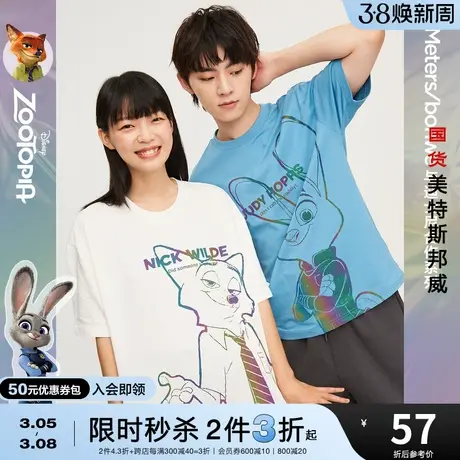 [2件3折起]美特斯邦威T恤男秋个性情侣圆领宽松纯棉短袖商品大图