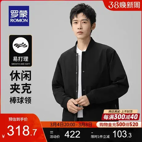 罗蒙男士时尚休闲棒球领夹克2024春季新款纯色百搭商务短款外套男图片