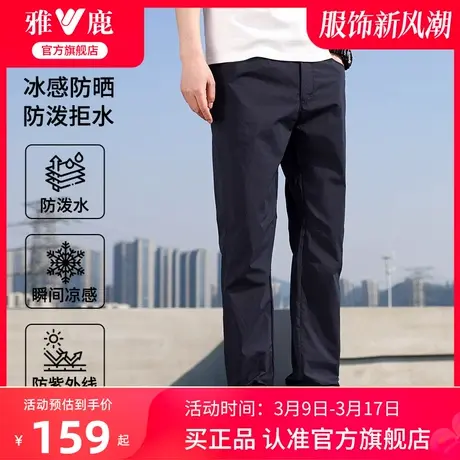 雅鹿休闲裤男装春夏季2024新款时尚户外防晒运动直筒长裤子青年男图片