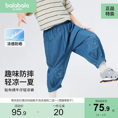巴拉巴拉童装男童裤子宝宝长裤儿童2023夏牛仔裤女童防蚊凉感防晒商品大图