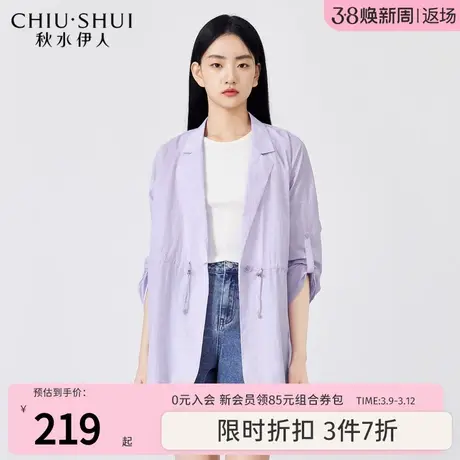 秋水伊人休闲简约百搭外套2023年夏季新款女装时尚翻领小个子上衣图片