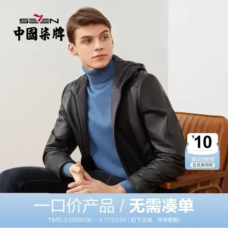 【绵羊皮】柒牌男士皮衣2021冬季新款休闲商务黑色帽领夹克衫外套图片