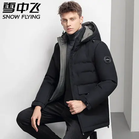 雪中飞2023秋冬新款男士鹅绒可脱卸帽立领休闲百搭羽绒服外套潮图片