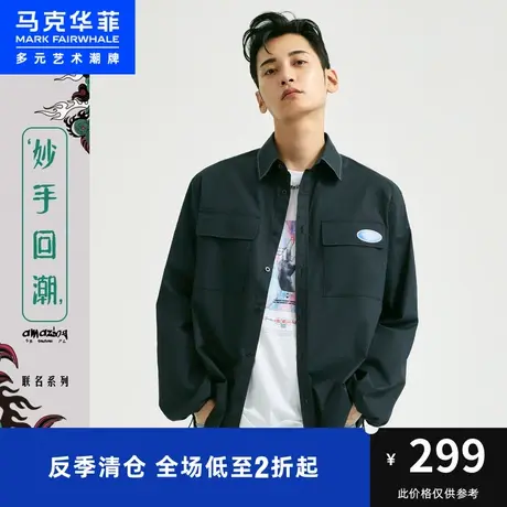 马克华菲outlets X妙手回潮长袖衬衫男士时尚秋季潮流翻领外套图片