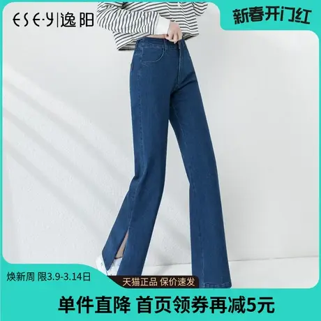 逸阳直筒开叉牛仔裤女2024春秋新款宽松显瘦坠感阔腿拖地喇叭裤89商品大图