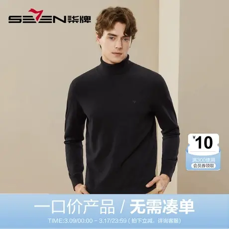 【可机洗】柒牌男装高领毛衣男2023秋冬新款抗静电含羊毛保暖毛衫图片