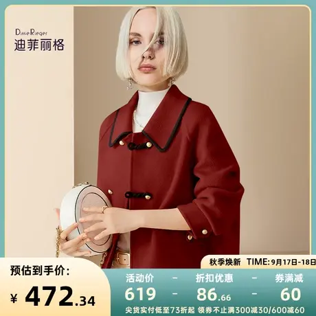 迪菲丽格洋气红色毛呢外套冬季2023新款女装时尚翻领短款呢子上衣商品大图