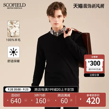 【羊毛】SCOFIELD新款潮搭男春秋纯色圆领刺绣LOGO保暖针织衫商品大图