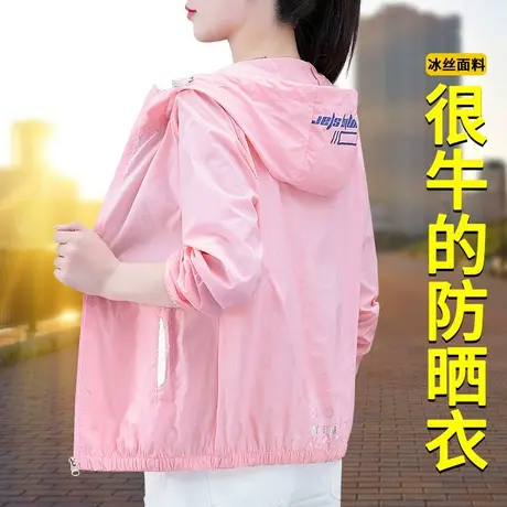 恋上17号粉色防晒衣女夏季2023新款防紫外线冰丝长袖防晒服薄外套图片