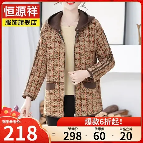 恒源祥中年妈妈春装外套洋气上衣中老年女新款时尚针织开衫夹克图片