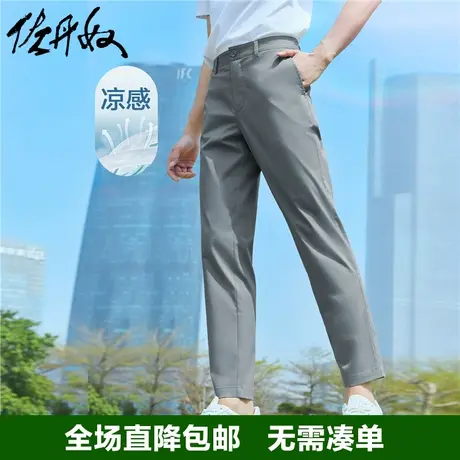 佐丹奴裤子男黑科技凉感轻凉弹力中低腰商务薄款休闲长裤01113346商品大图