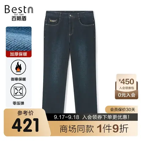 【商场同款】百斯盾男装牛仔裤秋季新款牛仔直筒裤YR3H01308图片