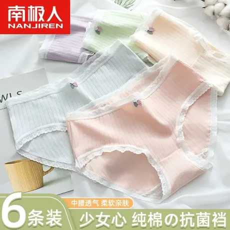 南极人女士内裤中腰纯棉全棉抗菌裆日系透气少女学生夏季三角短裤商品大图