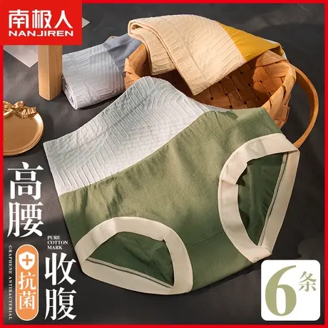 南极人内裤女士石墨烯抗菌高腰收腹提臀收小肚子薄款透气三角短裤商品大图
