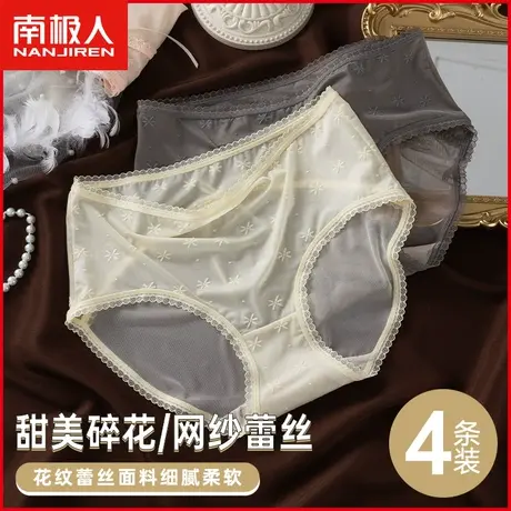 南极人新款内裤女士夏季薄款半透明镂空蕾丝网纱少女生三角短裤衩商品大图