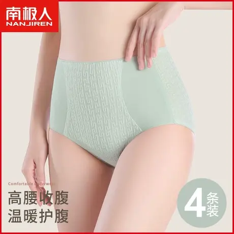 南极人高腰收腹内裤纯棉女抗菌无痕浮雕提花提臀少女大码三角短裤商品大图