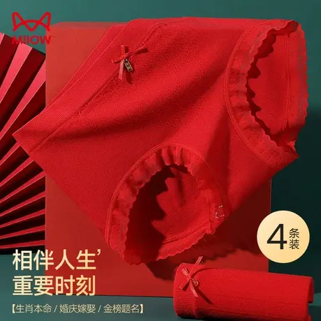 猫人本命年内裤女士红色2024龙年新款三角裤结婚新年纯棉抗菌短裤商品大图