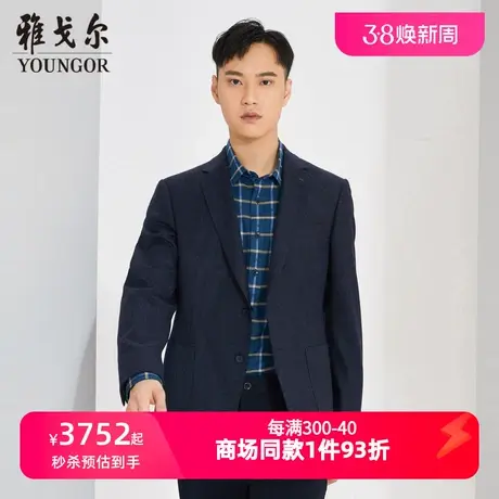 雅戈尔奥莱 商场同款男士西服秋冬新款官方商务休闲西装外套男图片