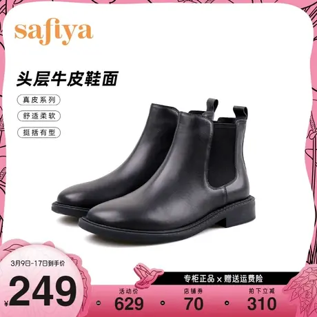 Safiya/索菲娅商场同款切尔西靴冬季新款复古英伦风牛皮低跟短靴图片