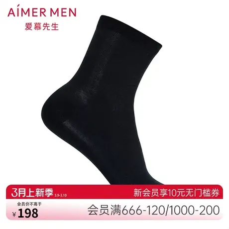 爱慕先生18SS袜子男士四季薄款短袜NS94W048商品大图