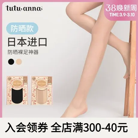 tutuanna女连裤袜  日本制修身显瘦春夏轻薄款丝袜女纯色防勾丝图片