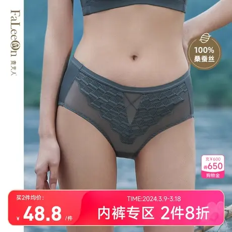【两条装】贵夫人桑蚕丝抗菌内裤女中腰舒适性感网纱三角裤头5205商品大图