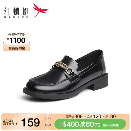 红蜻蜓乐福鞋女春夏款黑色舒适金属链条圆头方跟单鞋女WFB12031图片