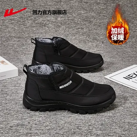 回力官方旗舰店冬季雪地靴男款加绒加厚防水保暖爸爸二棉鞋子男士图片