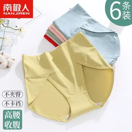 南极人女士内裤女夏大码纯棉高腰收腹三角短裤石墨烯抑菌裤头裤衩商品大图