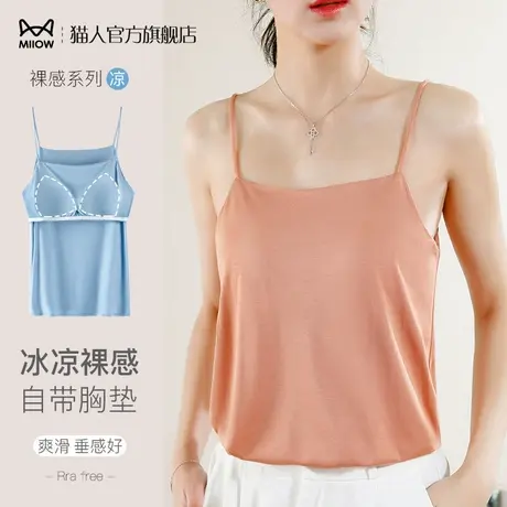 猫人免穿文胸吊带背心女带胸垫罩杯一体夏季薄款西装内搭打底上衣商品大图