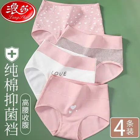 浪莎女士内裤纯棉抗菌裆性感高腰大码日系女三角裤头透气大码三角商品大图
