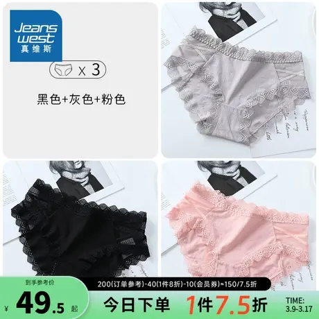 KR（3条装）真维斯女装2025春季新款 女式性感浪漫轻薄蕾丝内裤女商品大图