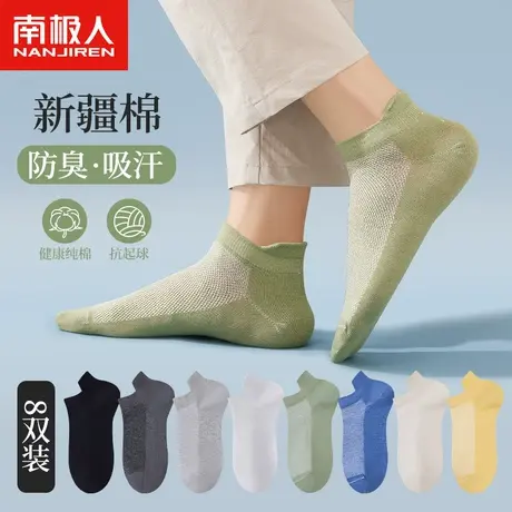 南极人纯棉袜子男士网眼薄款短袜ins 潮流夏季抗菌防臭不掉跟船袜商品大图
