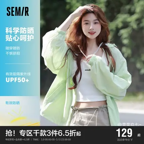 [商场同款]森马外套女凉感透气网眼防晒衣2023夏新款防紫外线上衣商品大图