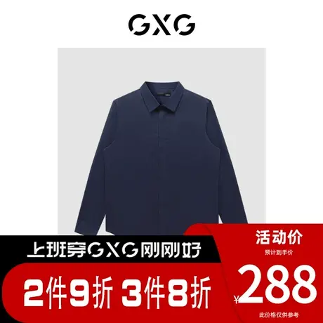 GXG男装[新尚]商场同款藏青色通勤免烫商务长袖衬衫 春季新品图片