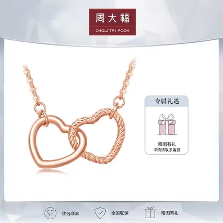 周大福心心相连18k金项链E123546送礼精选定价商品大图
