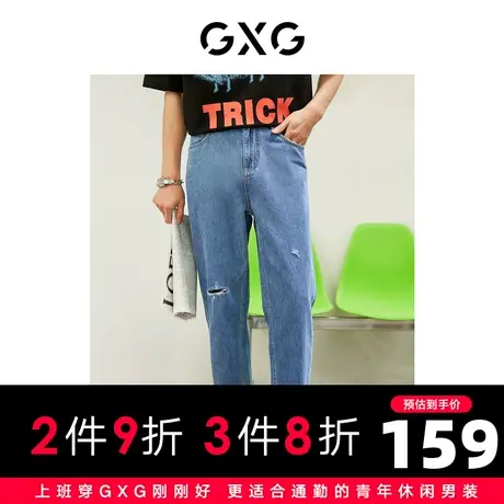 【新款】GXG男装 2022夏蓝色水洗锥形磨破牛仔长裤10D1050629B商品大图