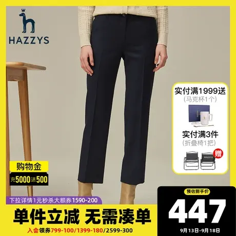 Hazzys哈吉斯羊毛修身九分裤女官方年春秋款显瘦休闲小个子直筒裤商品大图