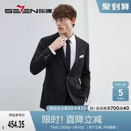 柒牌男士西服2023春季新款商务休闲中青年绅士平驳领西装单西外套图片