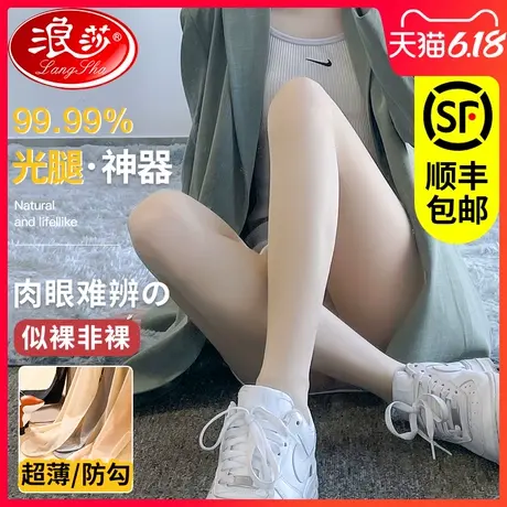 浪莎丝袜女薄款连裤袜防勾丝夏季新款2021爆款菠萝超薄黑肉色大码商品大图