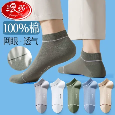 袜子男士短袜春夏薄款纯棉防臭吸汗网眼透气男袜夏季男生运动船袜商品大图