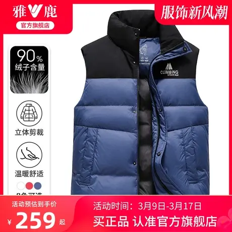 雅鹿男士羽绒马甲2024年新款秋冬时尚轻薄外穿羽绒服背心保暖外套图片
