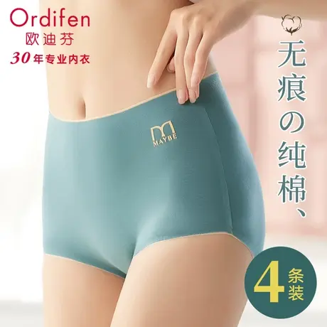 欧迪芬内裤女士纯棉抗菌中高腰收腹无痕2024新款少女生三角短裤头图片