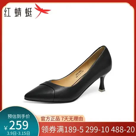 红蜻蜓高跟鞋女2024春季新款真皮职业皮鞋女尖头细跟通勤工作女鞋商品大图