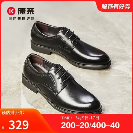 康奈男鞋春秋季商务正装皮鞋德比鞋真皮耐磨舒适办公室经典英伦风图片